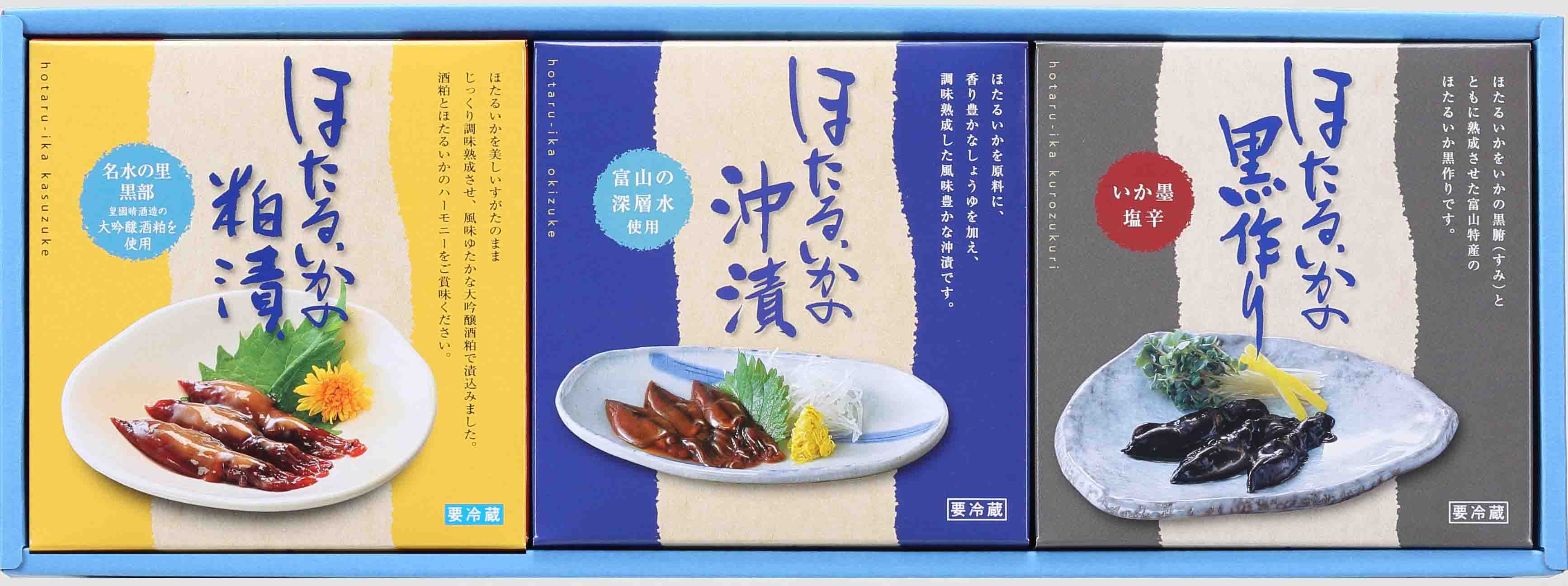 ほたるいかギフト 光の海 【HU-SC】